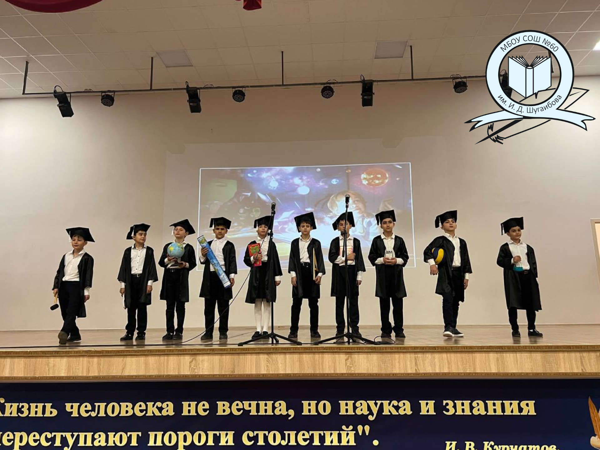 Билет в будущее