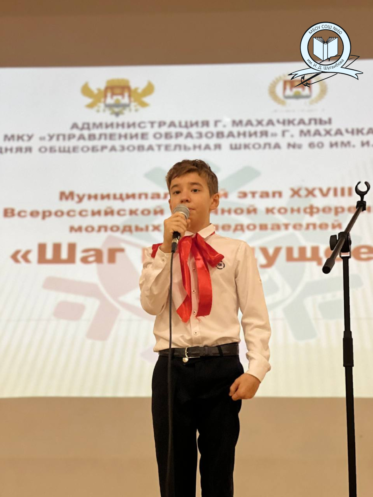 Билет в будущее