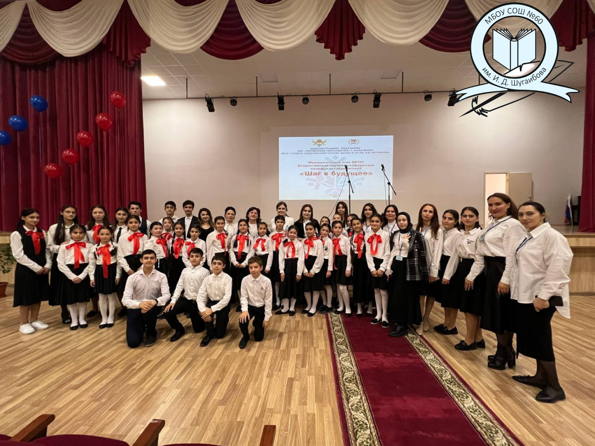 Билет в будущее