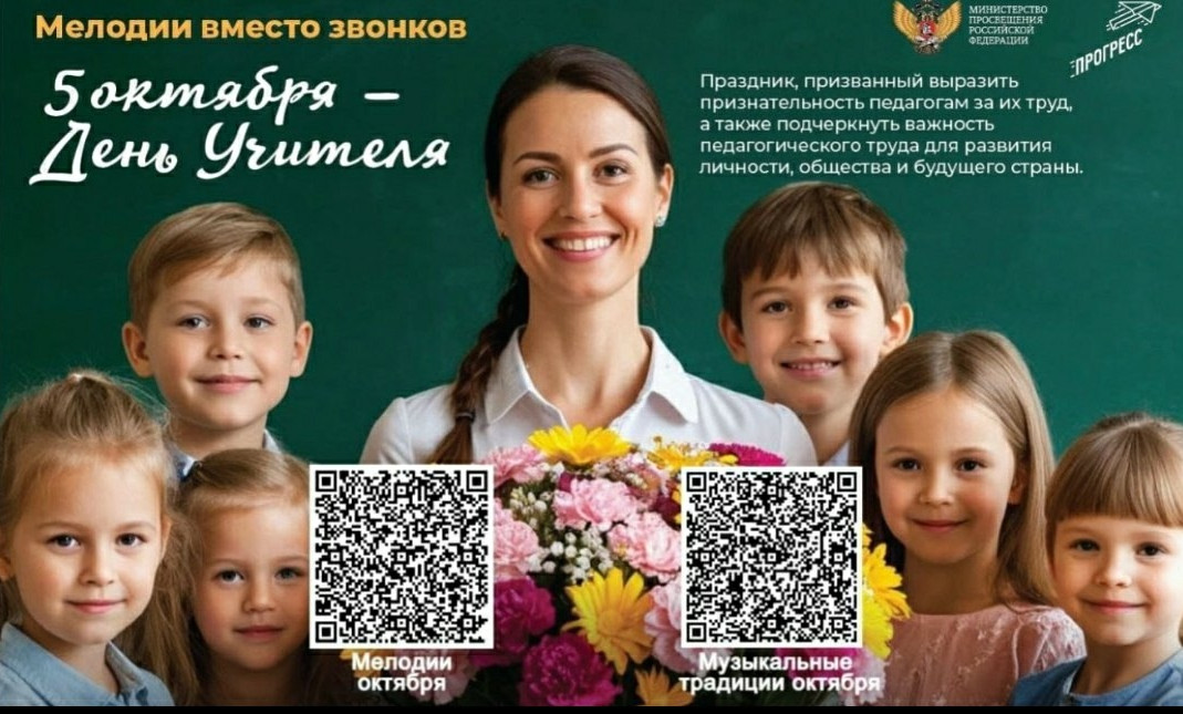 «Мелодии вместо звонков».