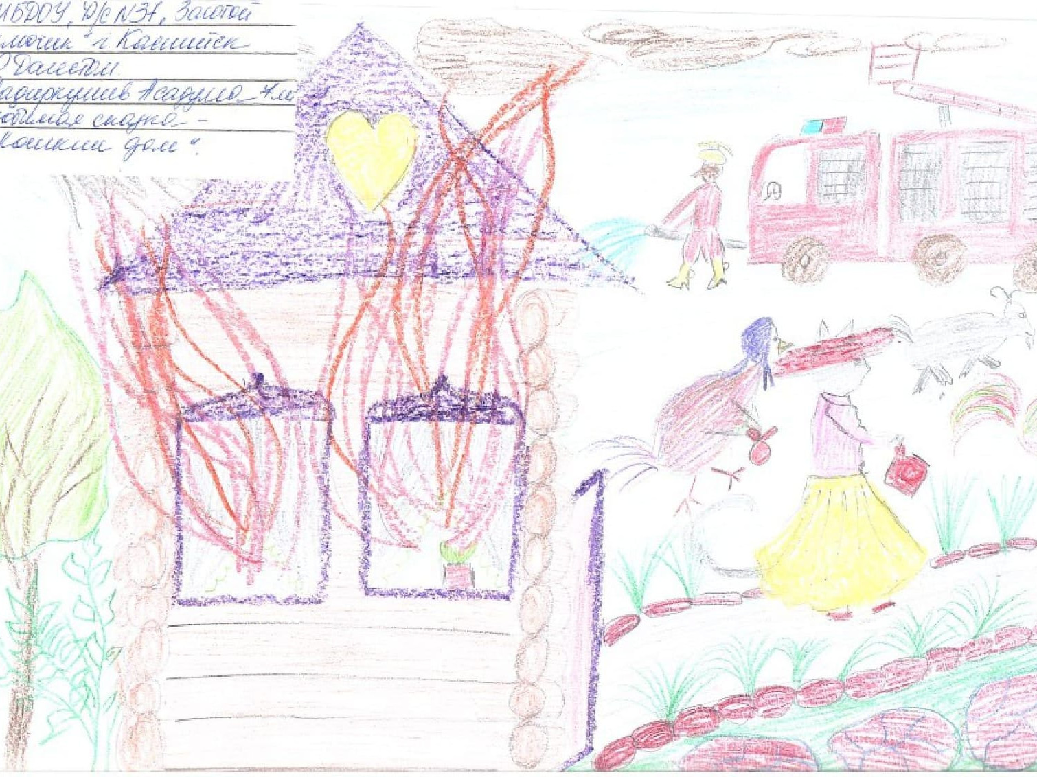 Участие в конкурсах и выставках способствует появлению новых семейных интересов и увлечений, сплочению семьи, выстраиванию благоприятных взаимоотношений между детьми и родителями. Участие в конкурсах и выставках способствует появлению новых семейных интересов и увлечений, сплочению семьи, выстраиванию благоприятных взаимоотношений между детьми и родителями.