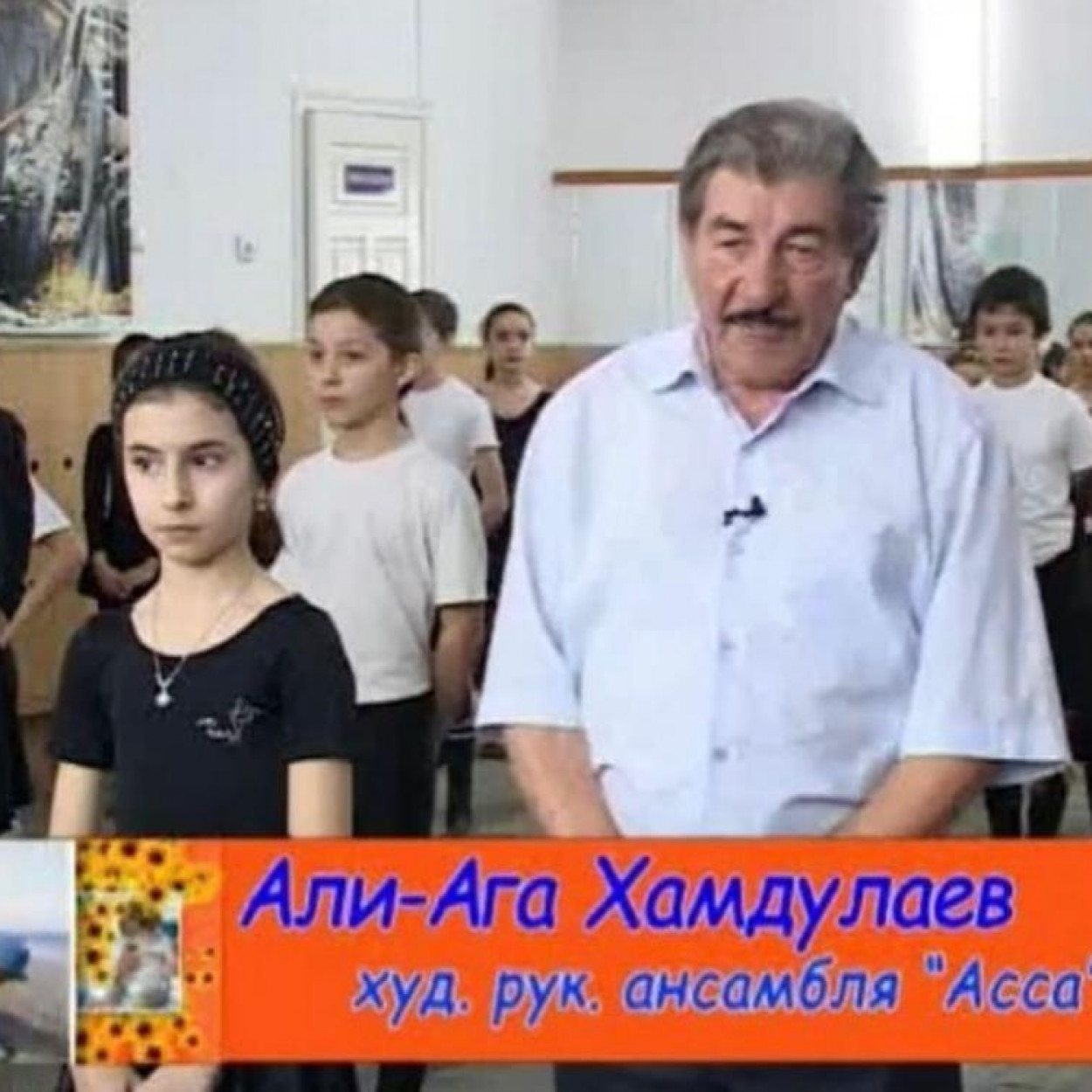 АССА