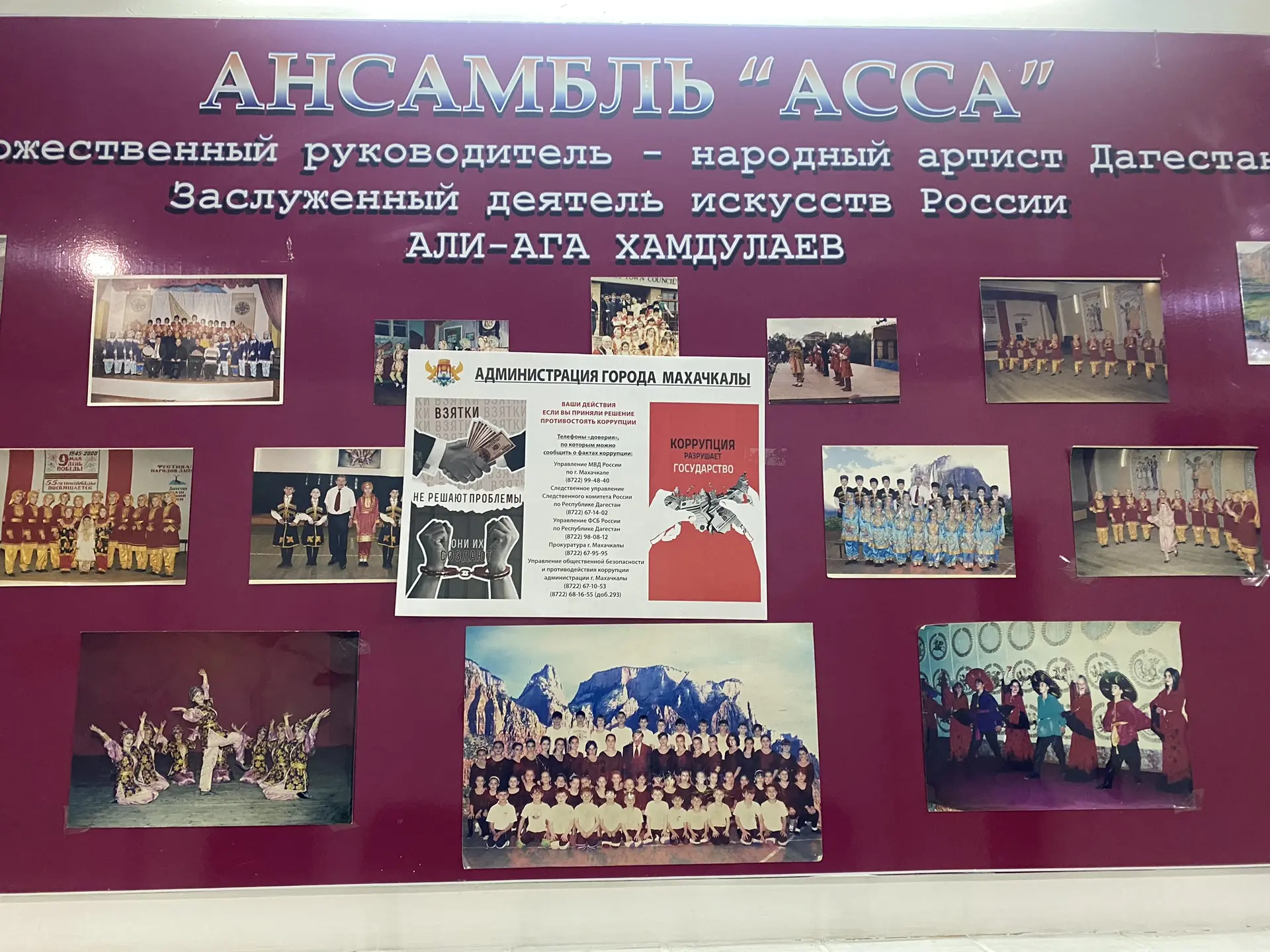 О противодействии коррупции в г. Махачкала