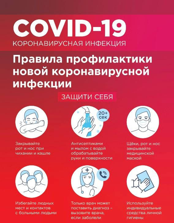 Информационно-разъяснительная работа о важности вакцинирования от COVID-19 и других сезонных респираторных инфекций.