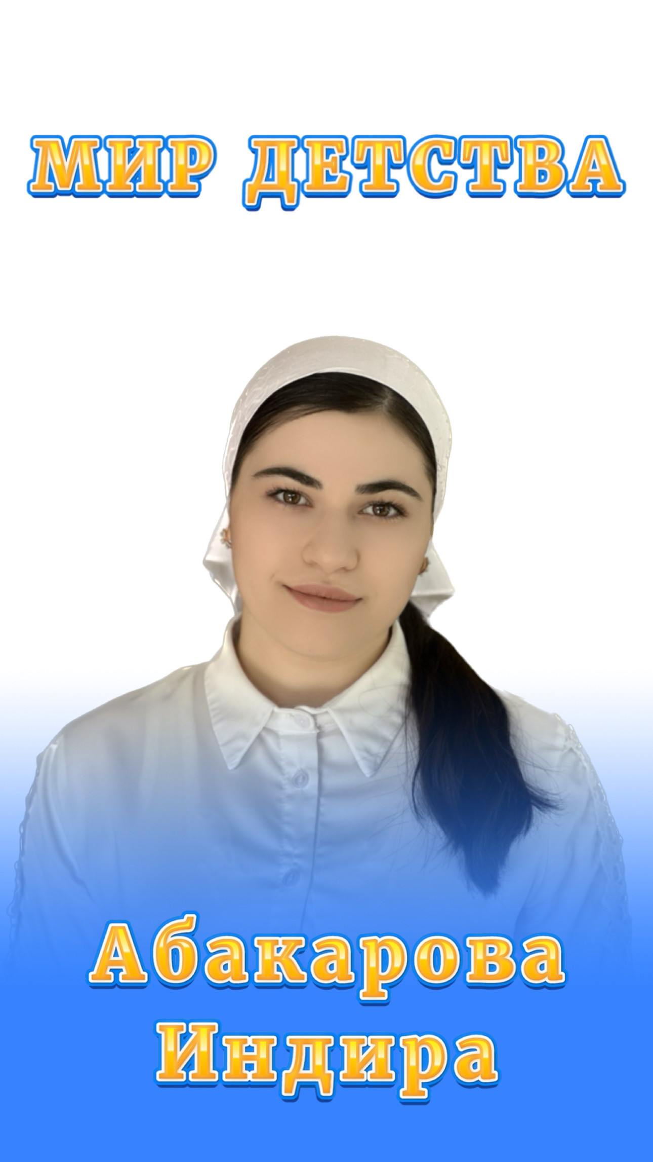 Воспитатели