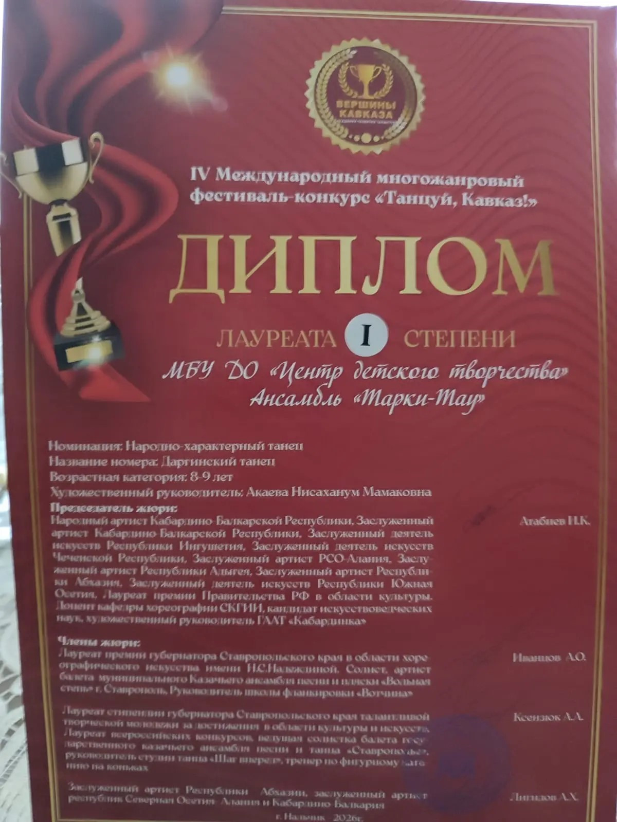Танцуй, Кавказ! 2026