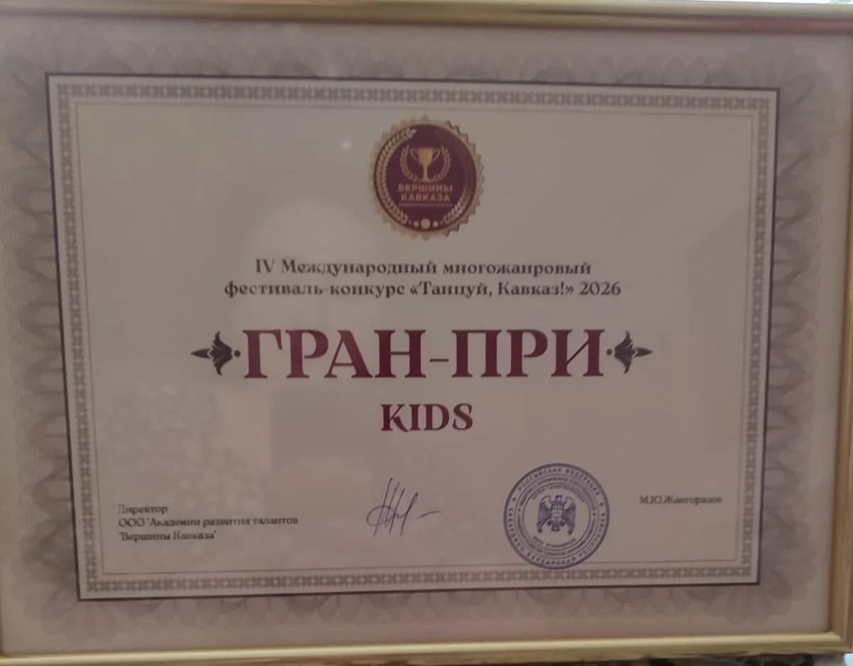 Танцуй, Кавказ! 2026
