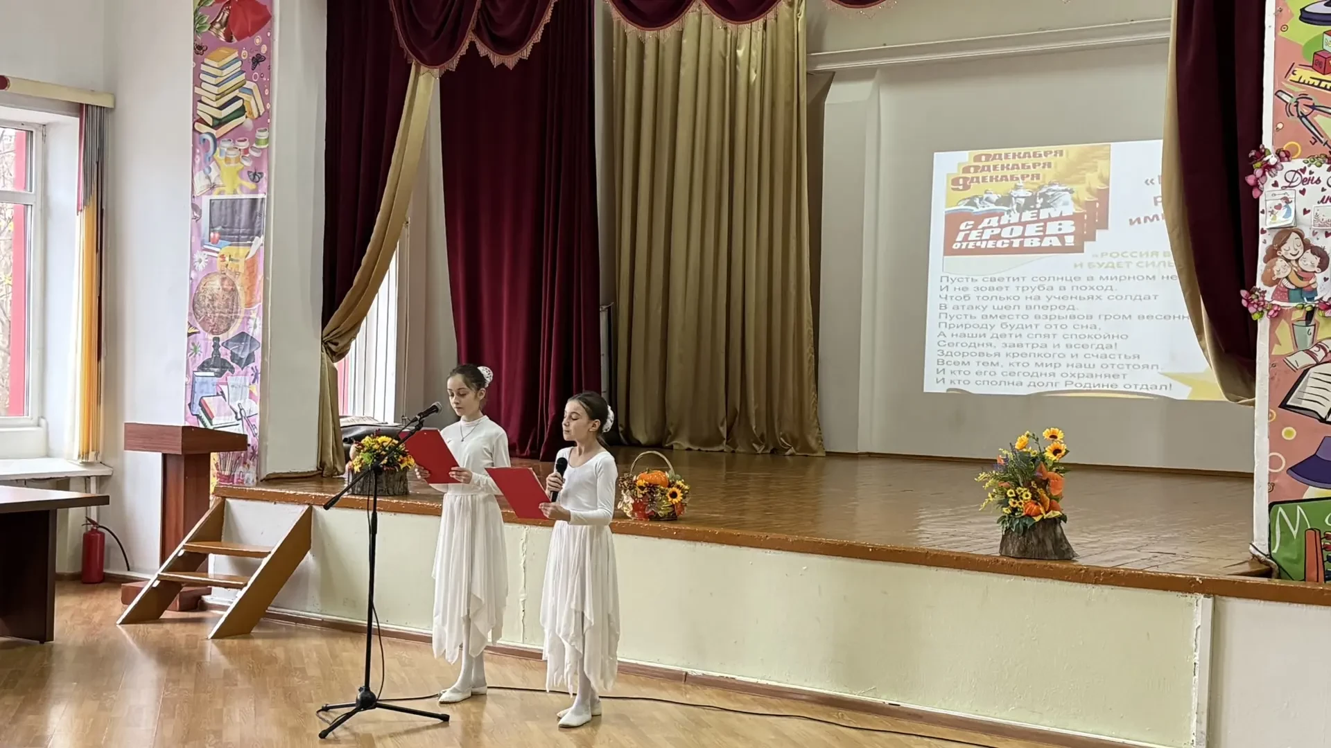 День Героев Отечества