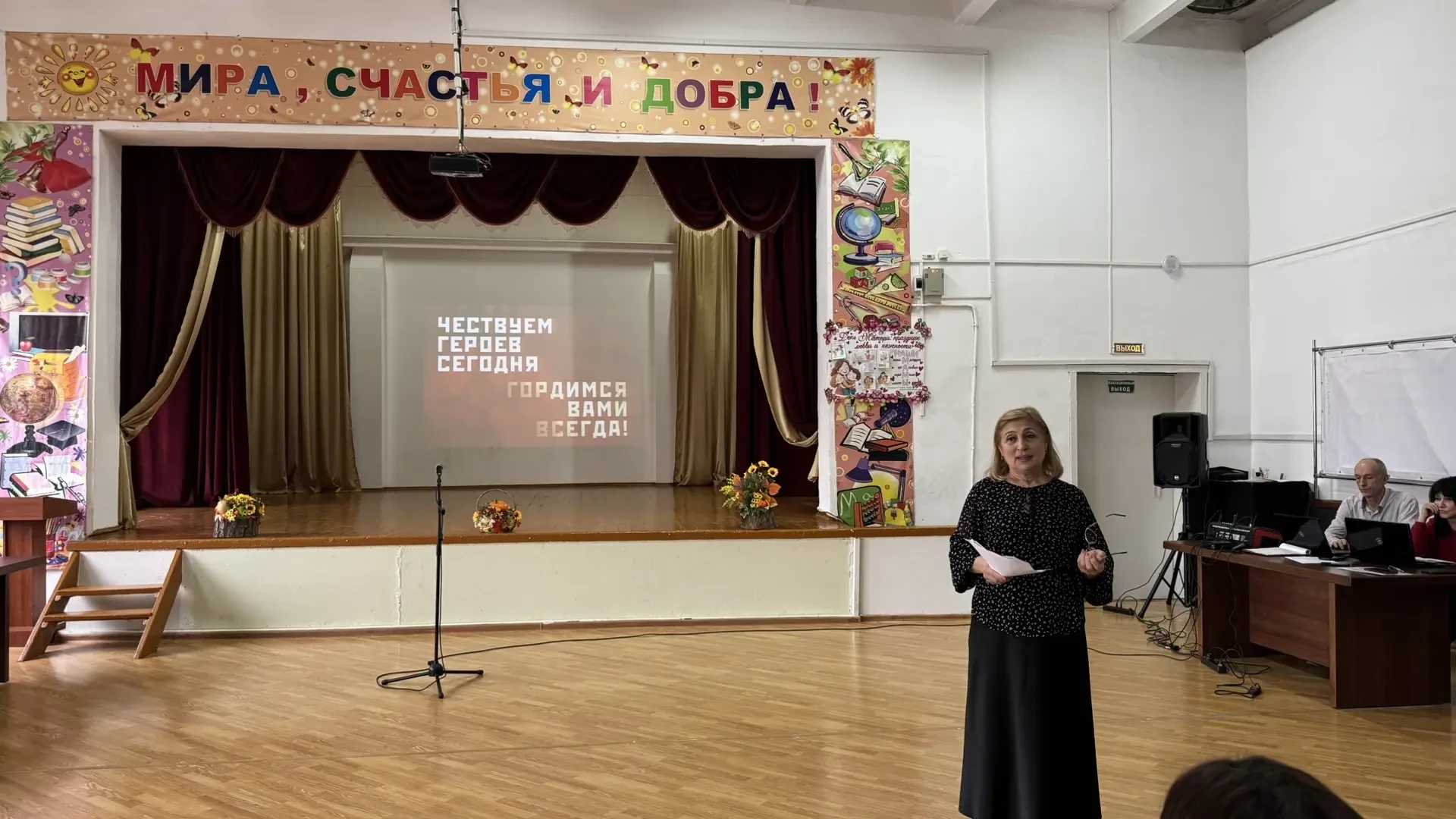 День Героев Отечества