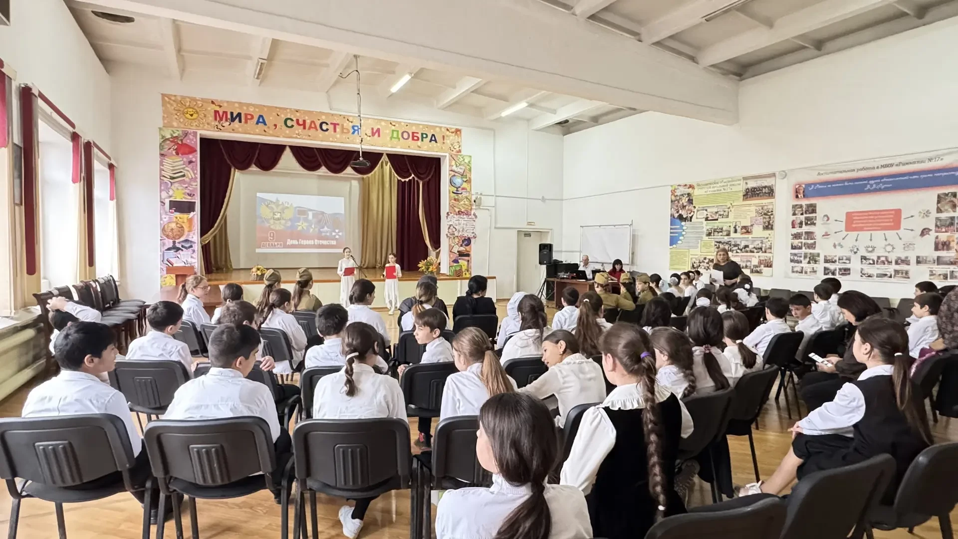 День Героев Отечества