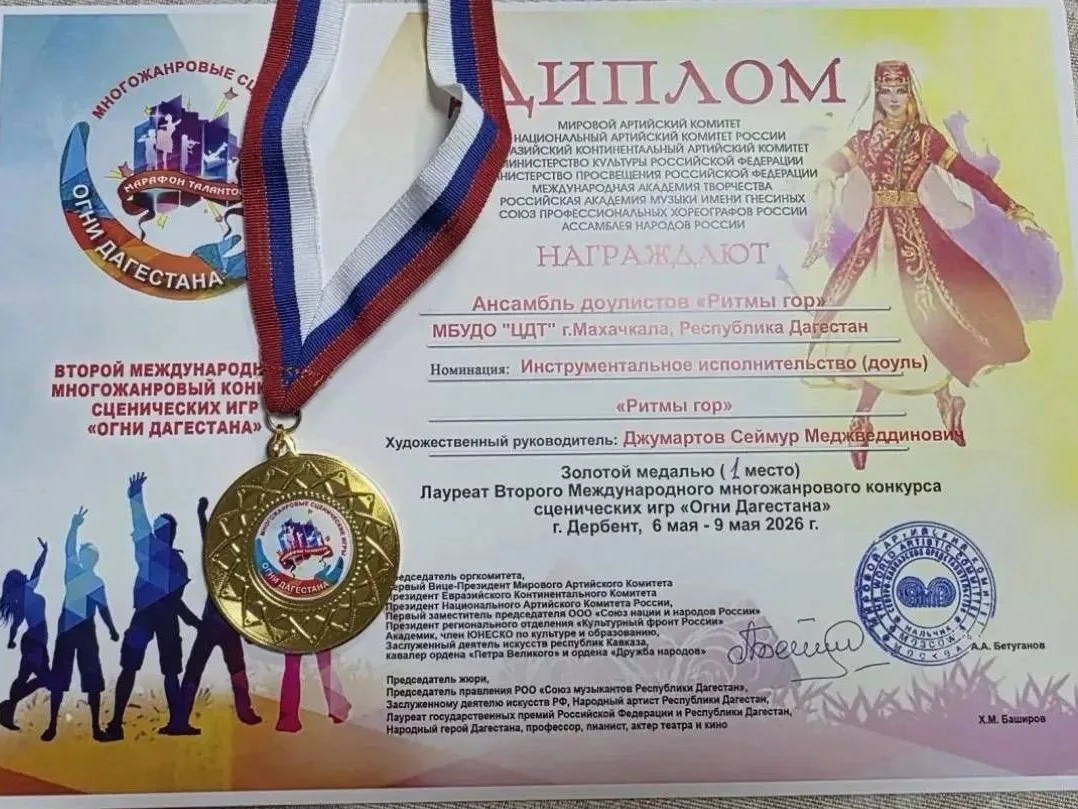 Огни Дагестана