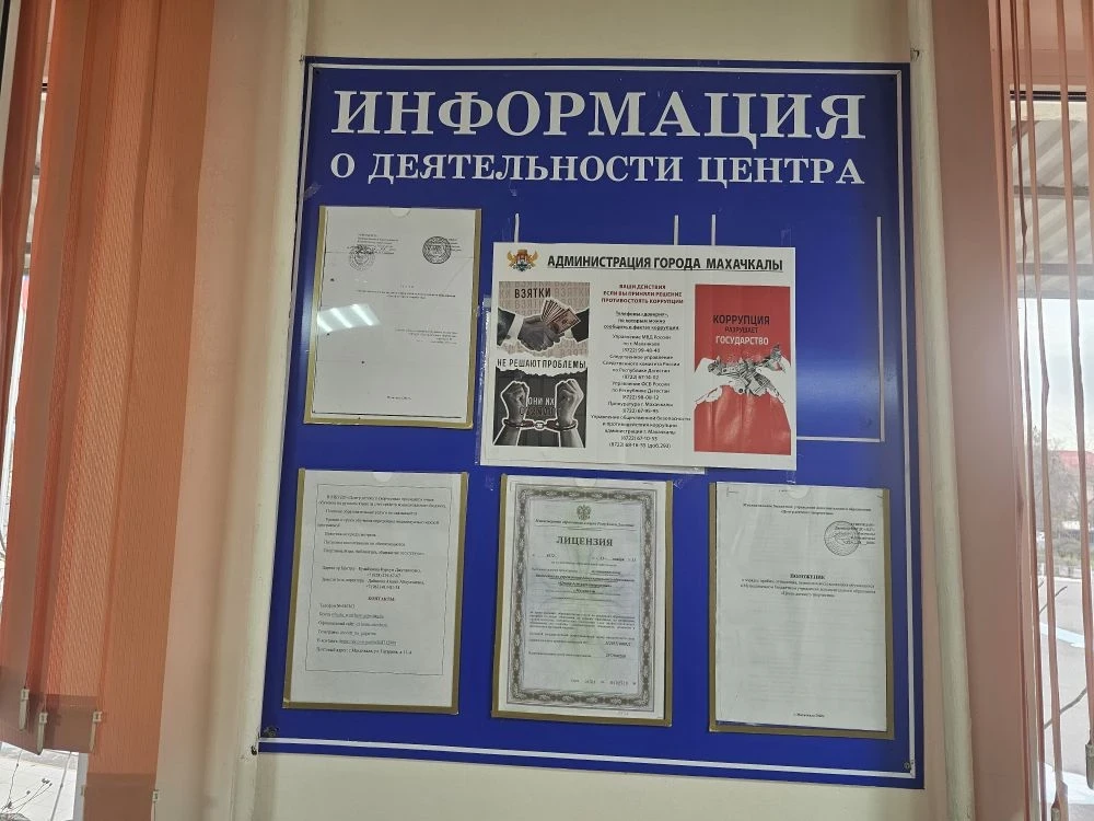 Коррупция разрушает государство