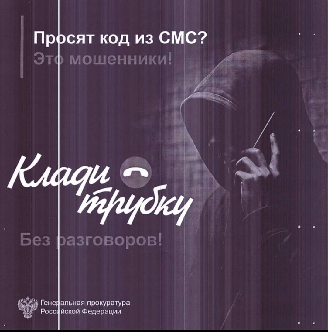 Требование прокуратуры