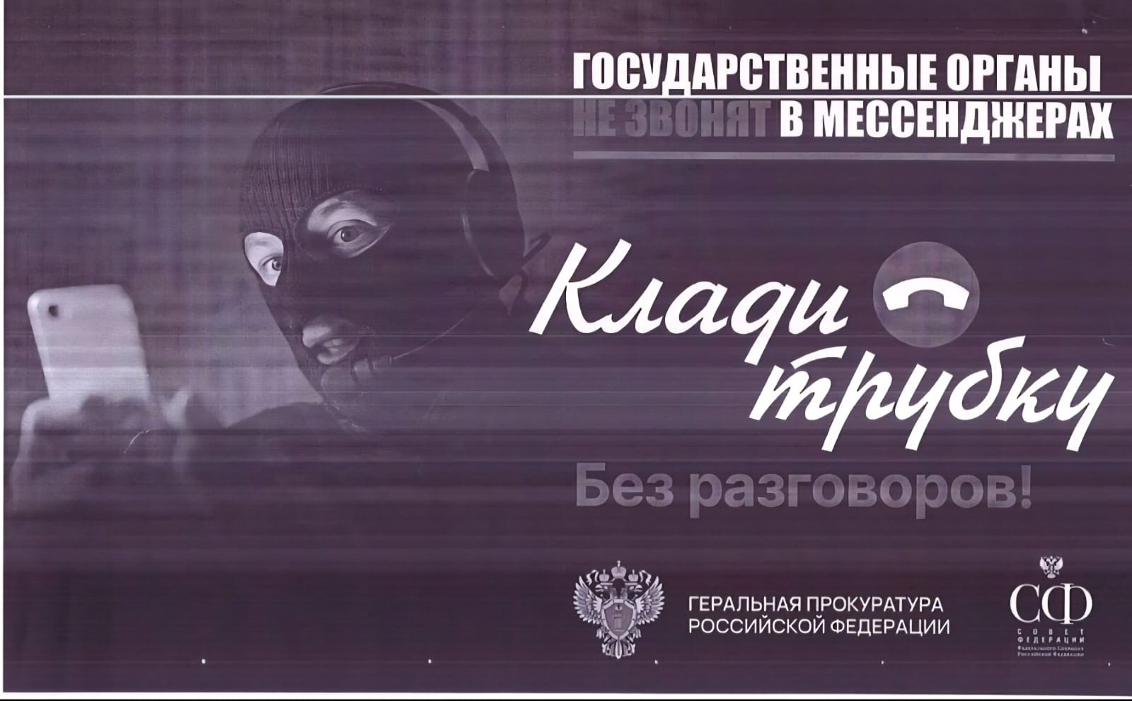 Требование прокуратуры