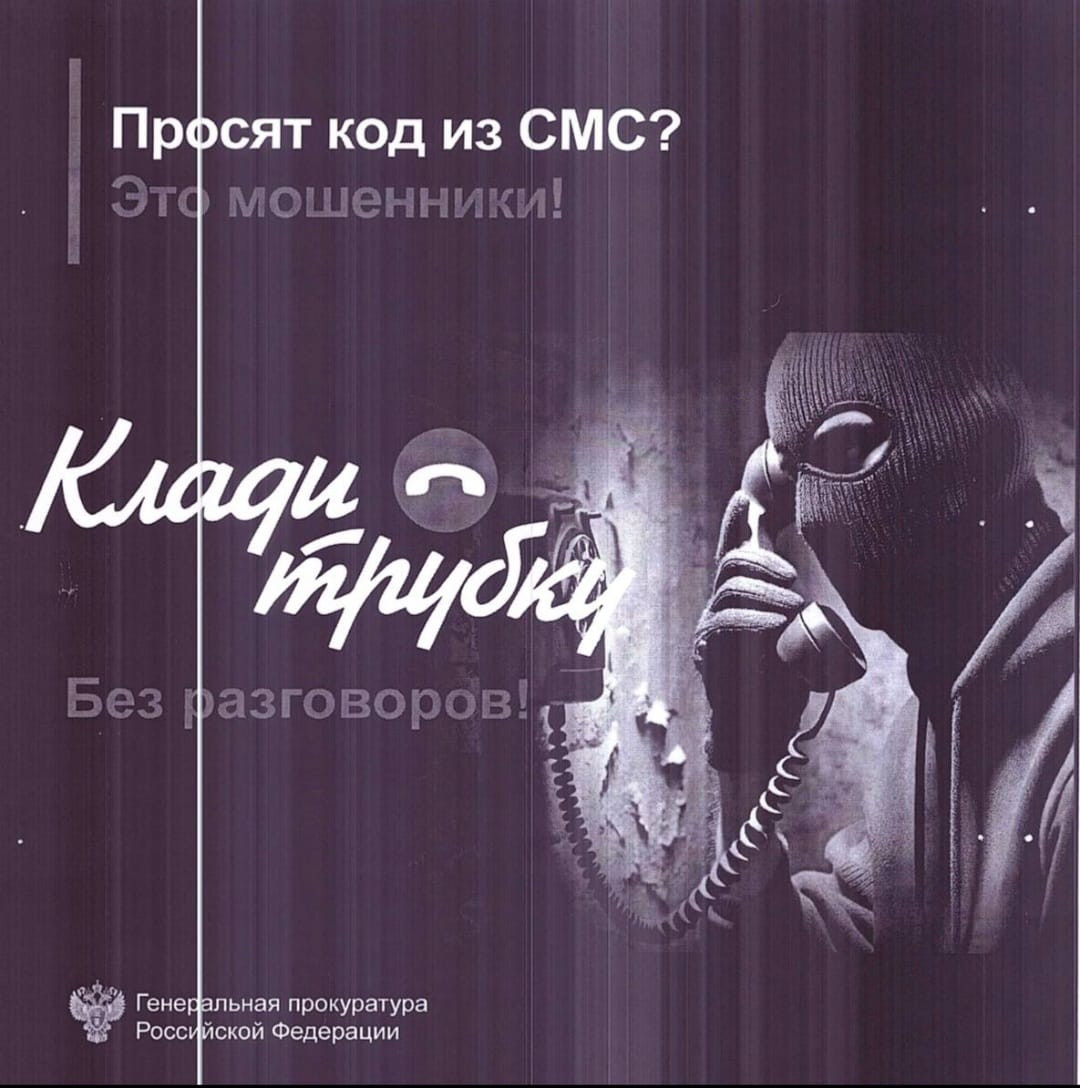 Требование прокуратуры