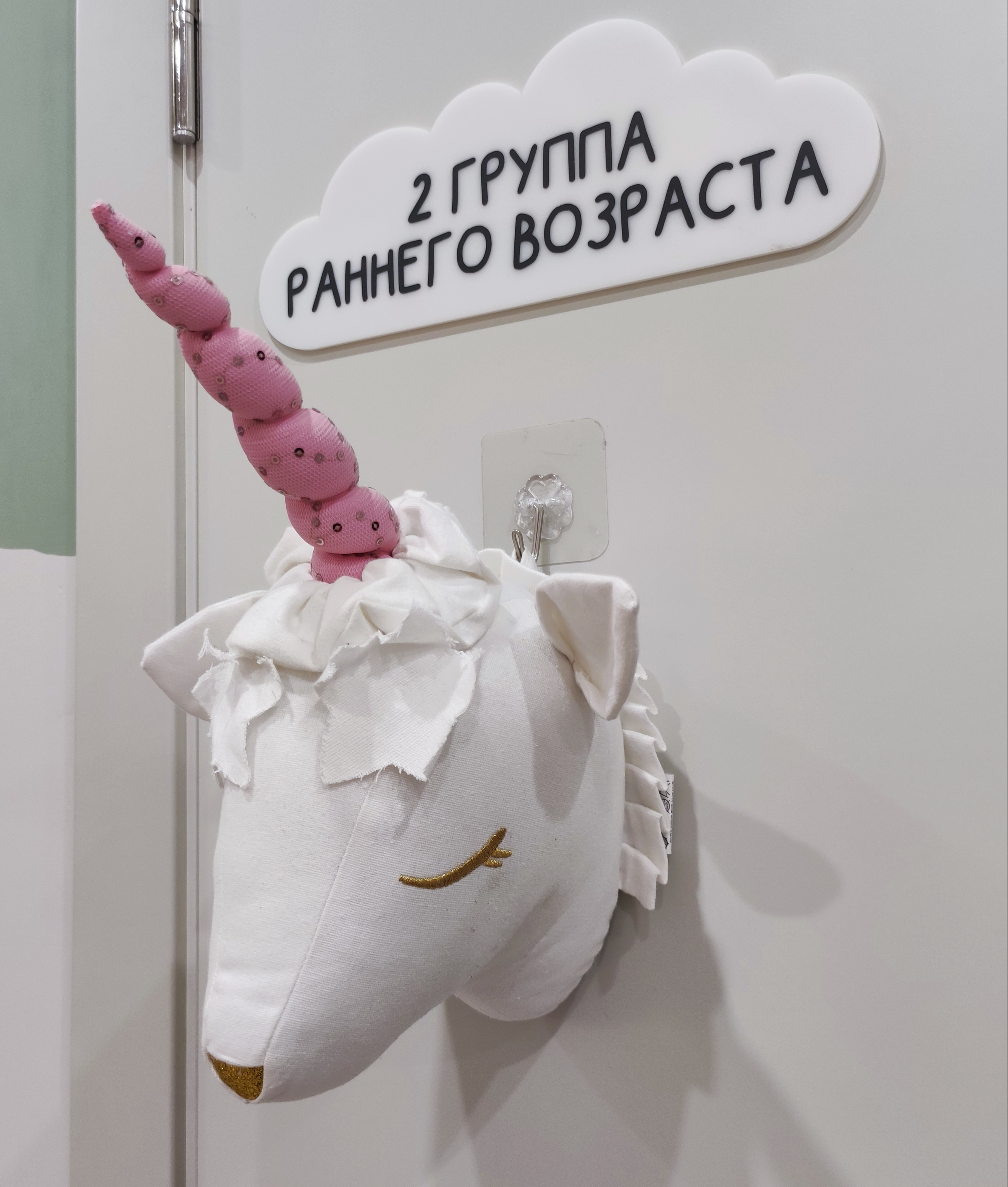 2 группа раннего развития  " BABY DREAM"