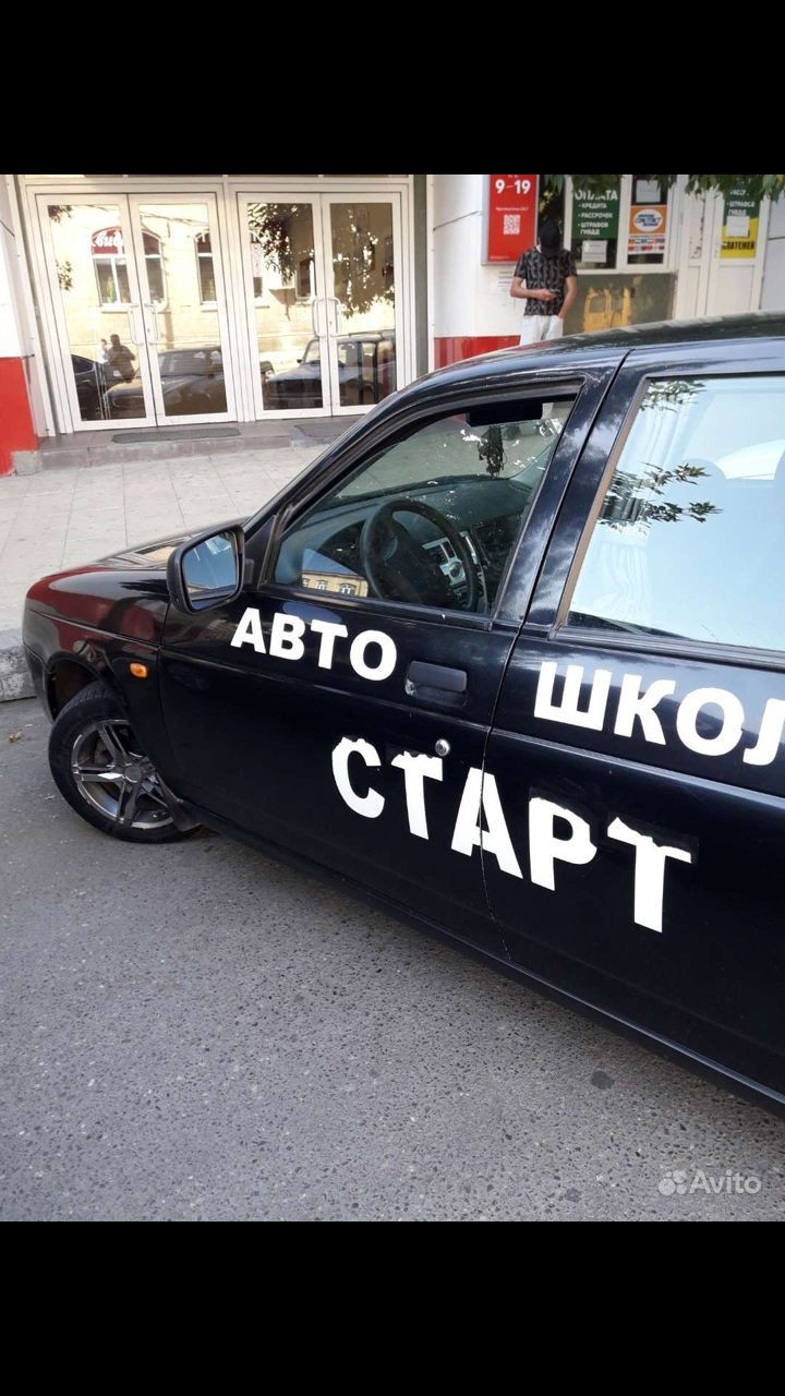 АВТОШКОЛА_АВТОСТАРТ