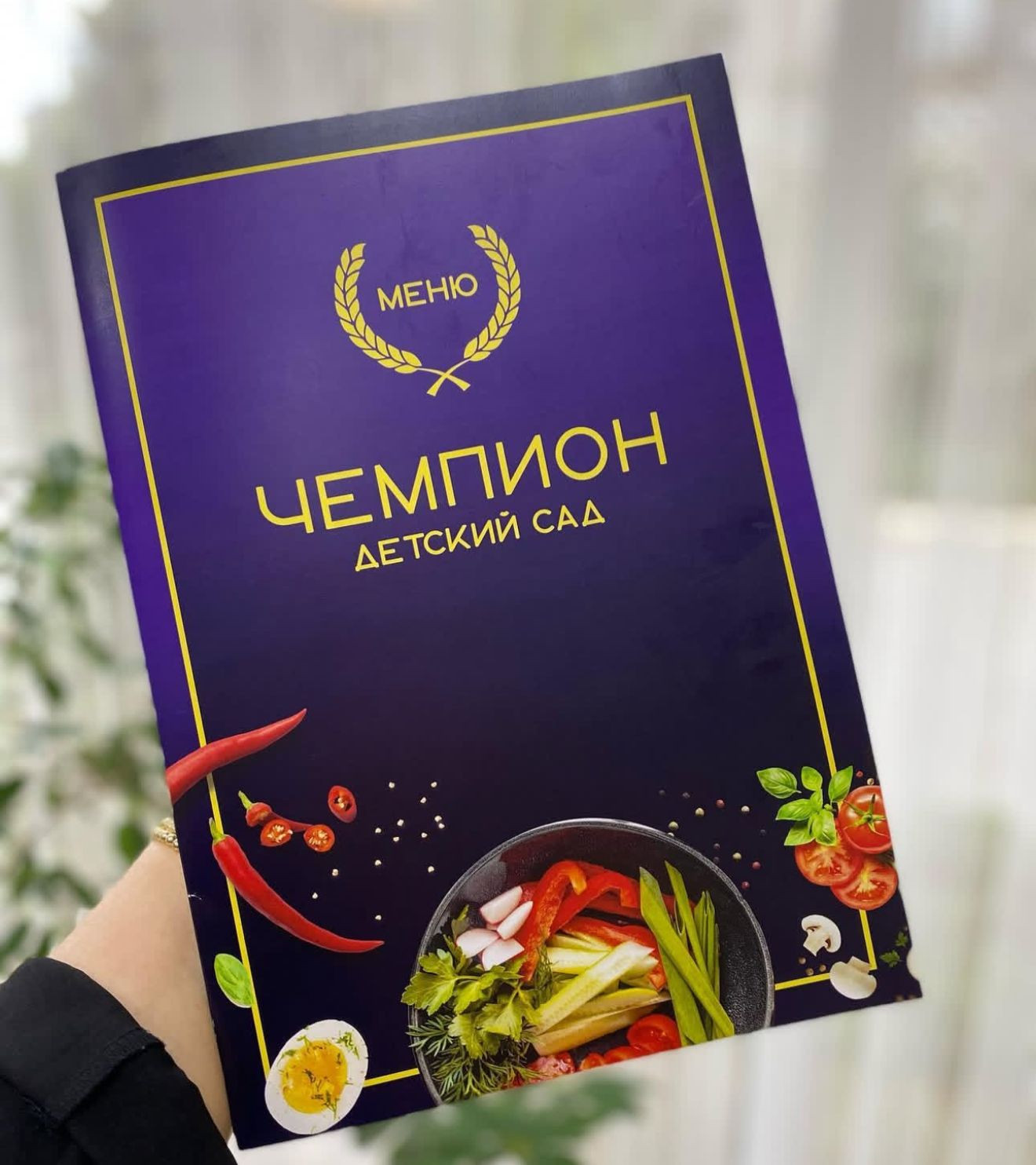 Будни сада