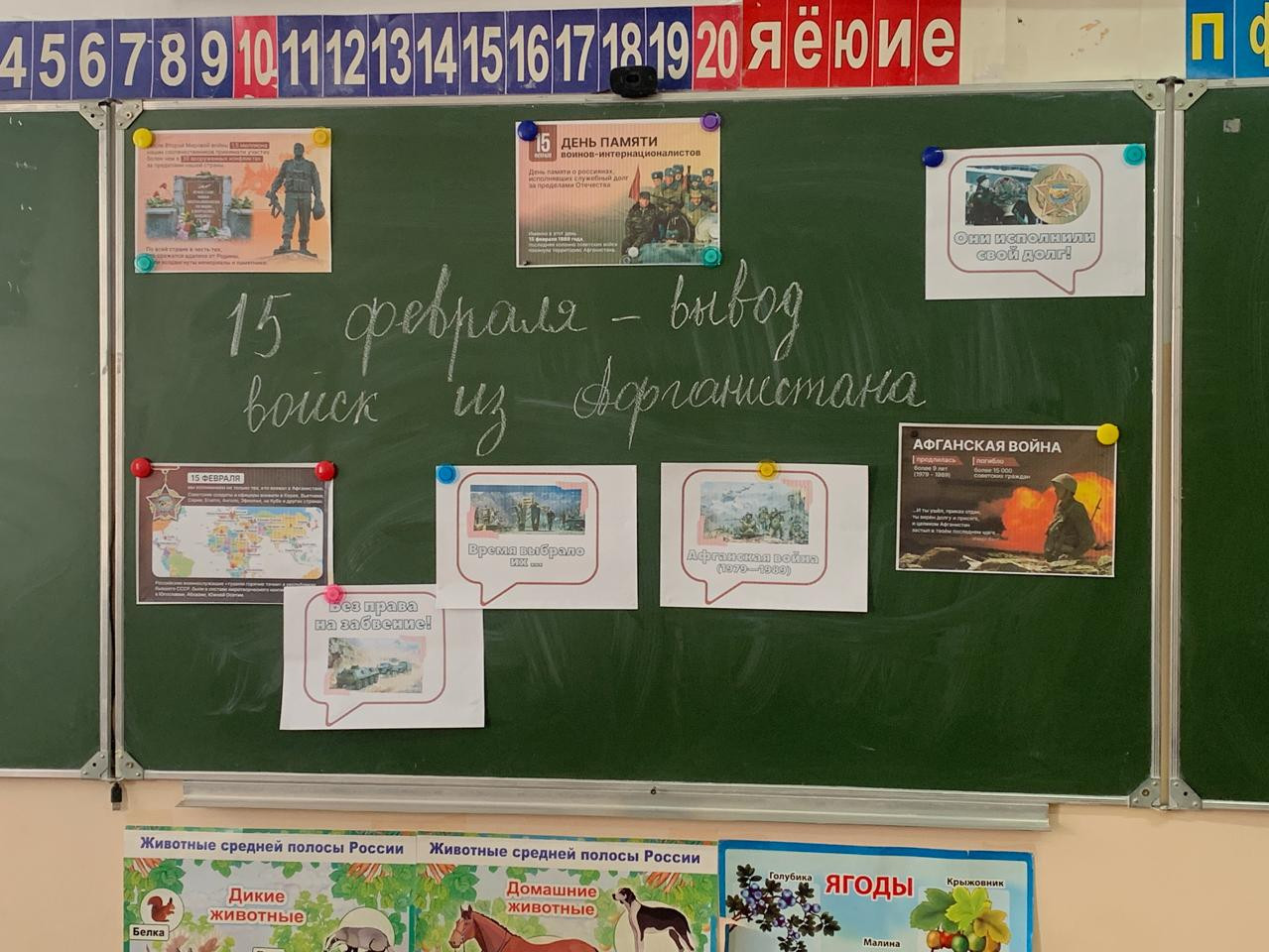 15 февраля - вывод войск из Афганистана