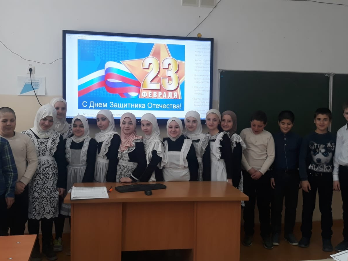 День защитника Отечества