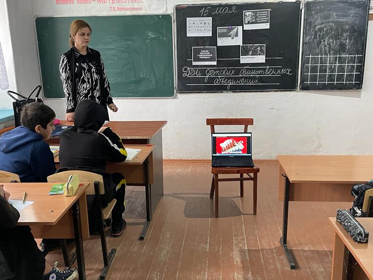 Урок «Разговоры о важном» на тему «День детских общественных объединений». Урок «Разговоры о важном» на тему «День детских общественных объединений».