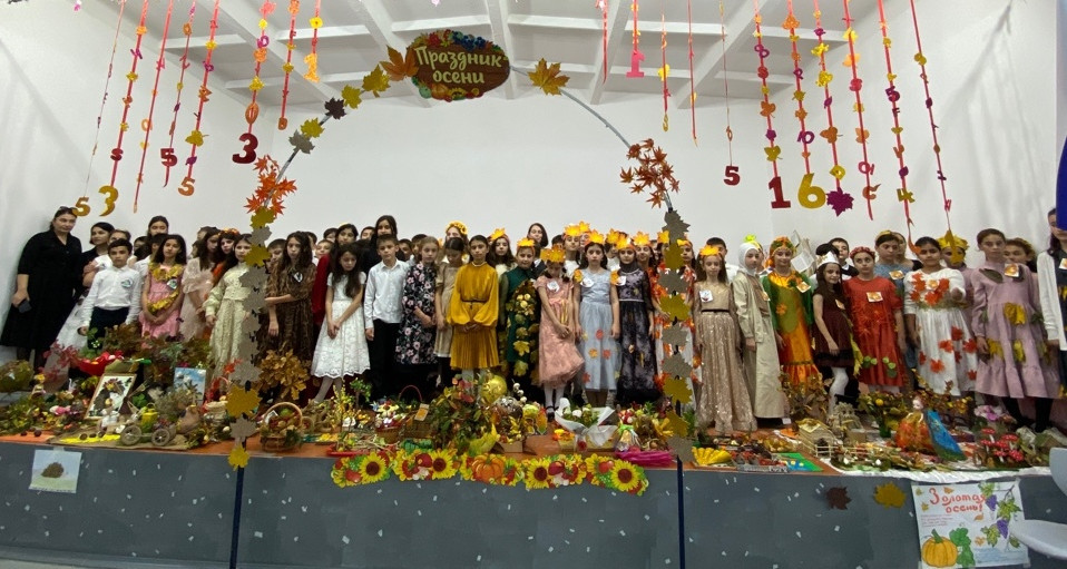 Осенний бал