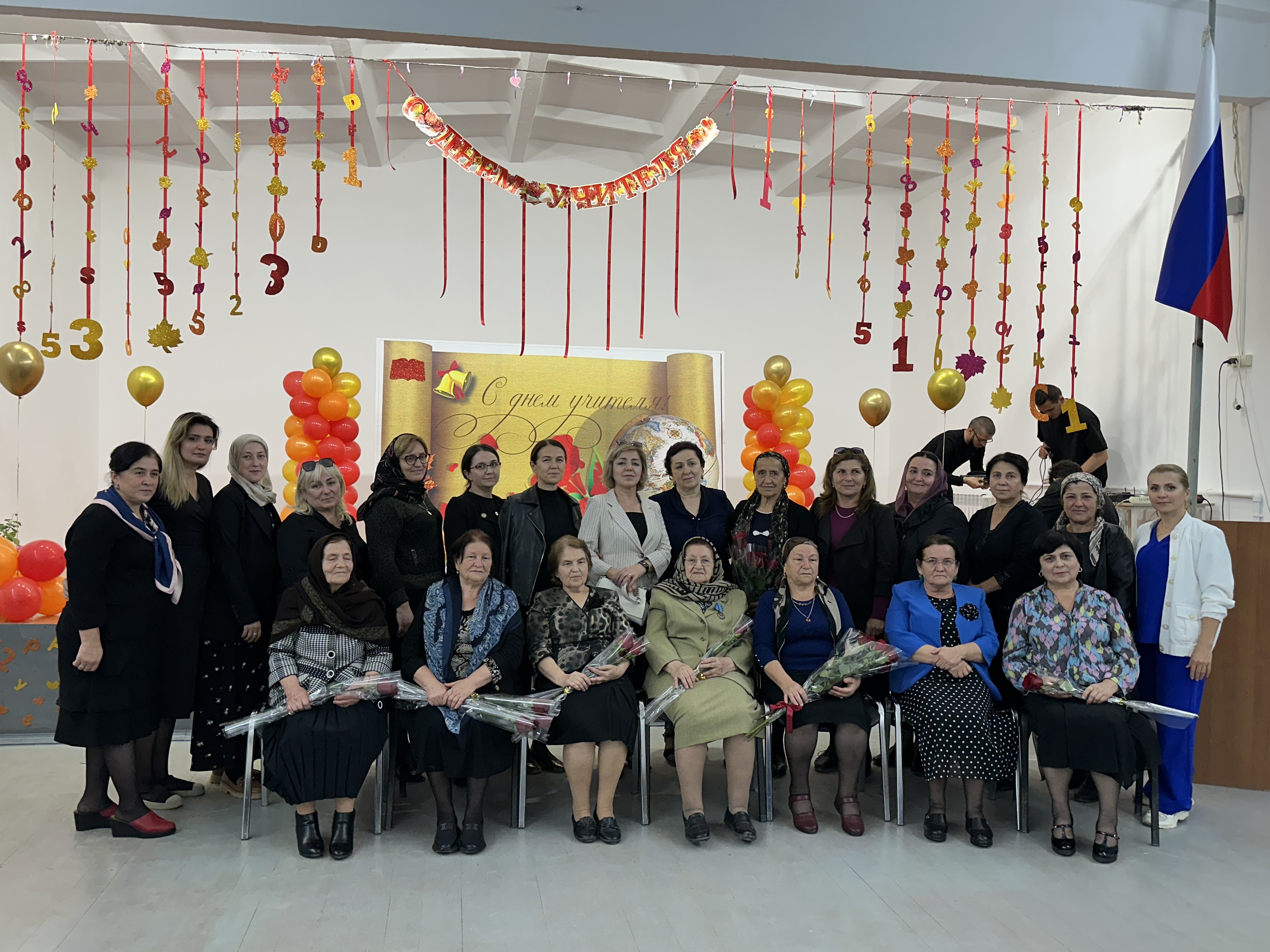 День Учителя