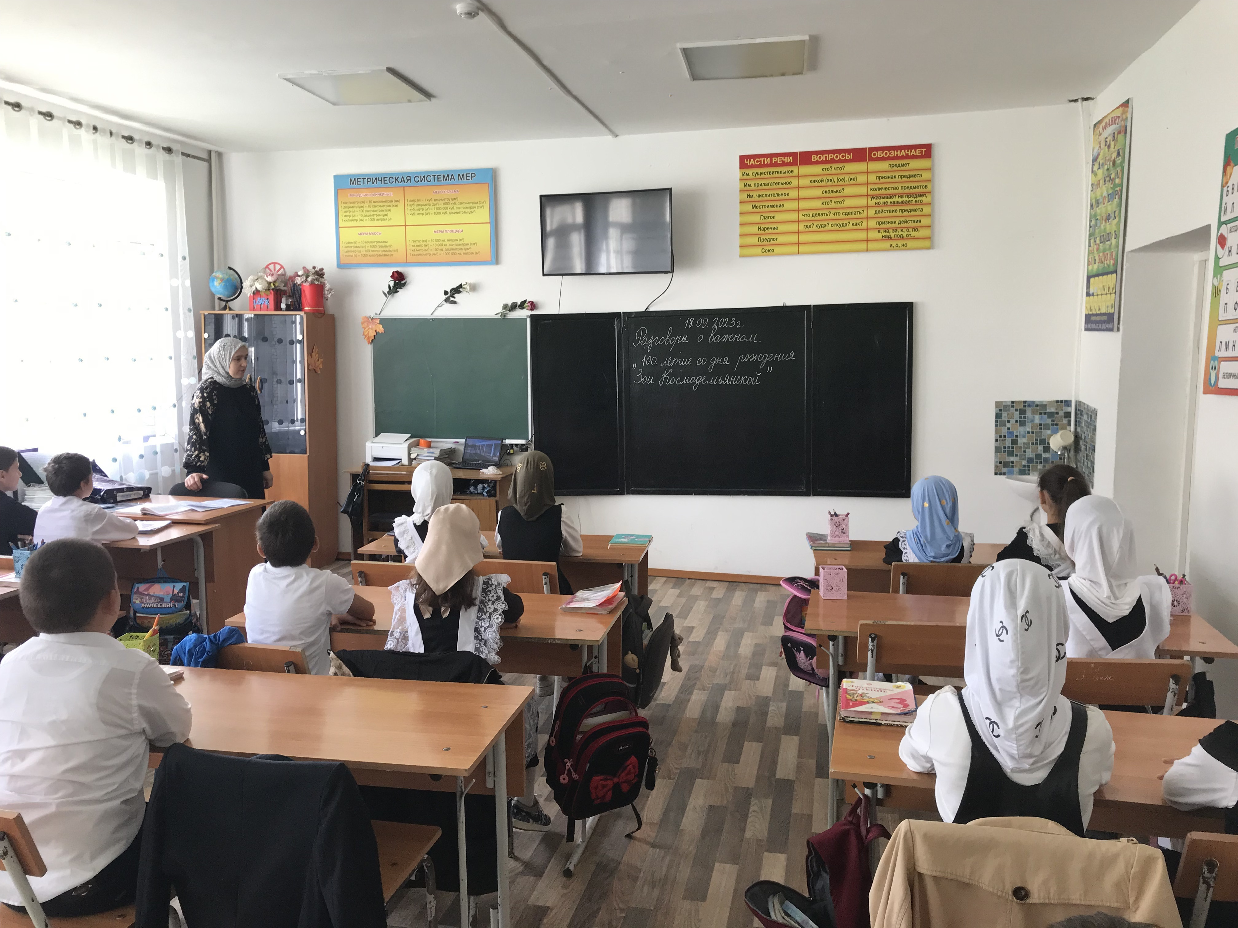 «Разговоры о важном»