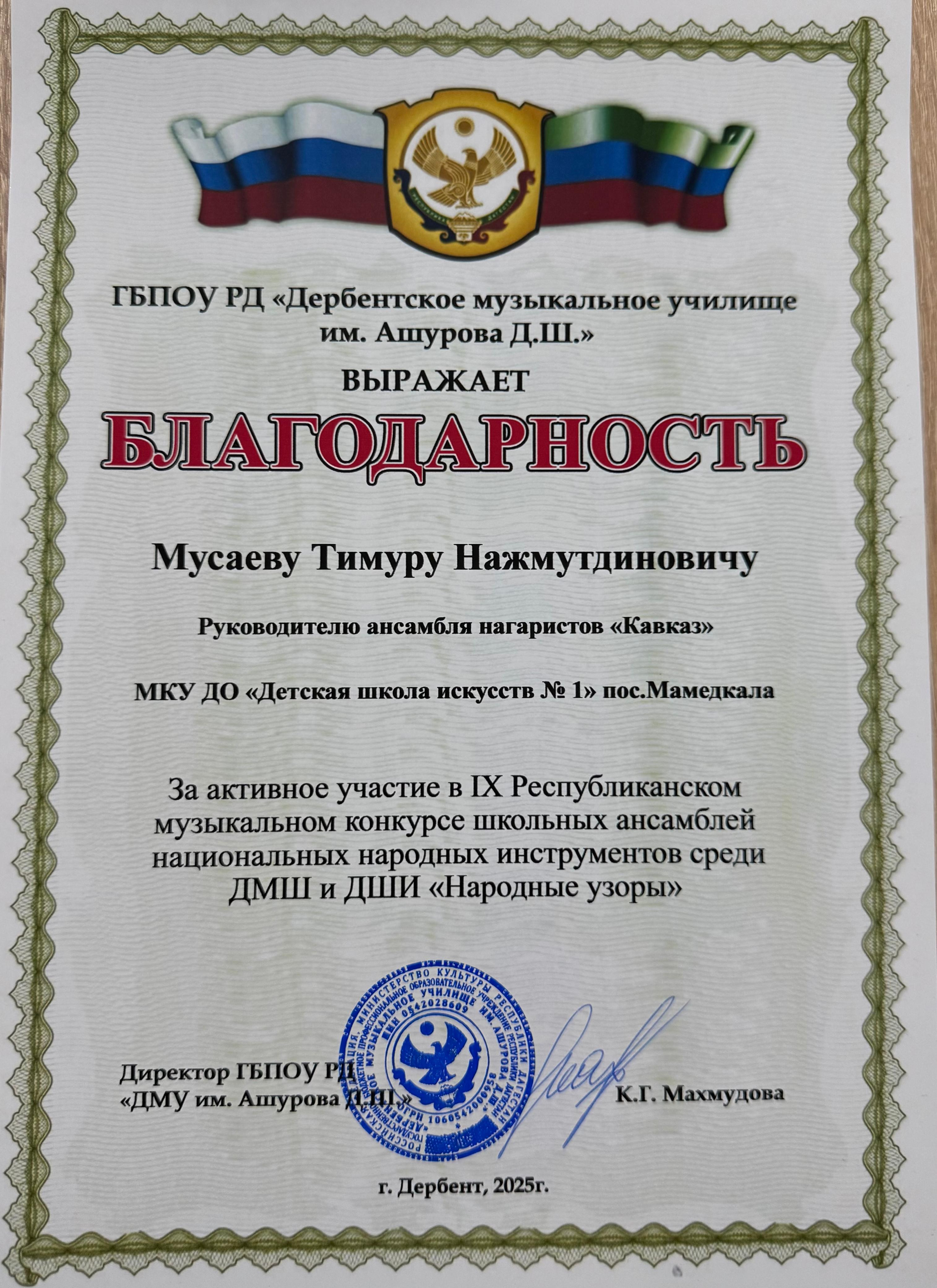 Участие в конкурсе Участие в конкурсе