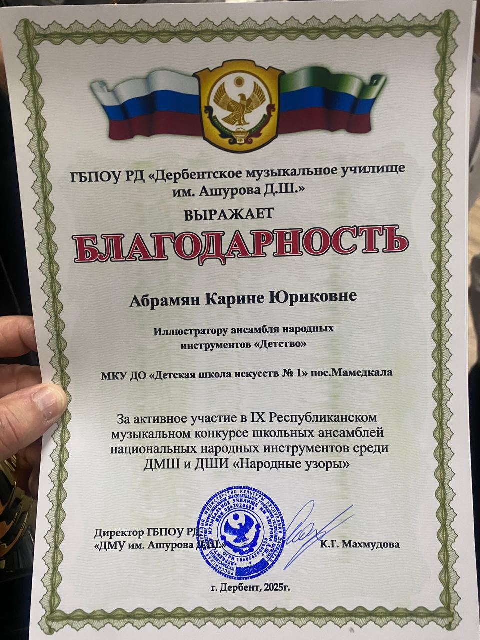 Участие в конкурсе