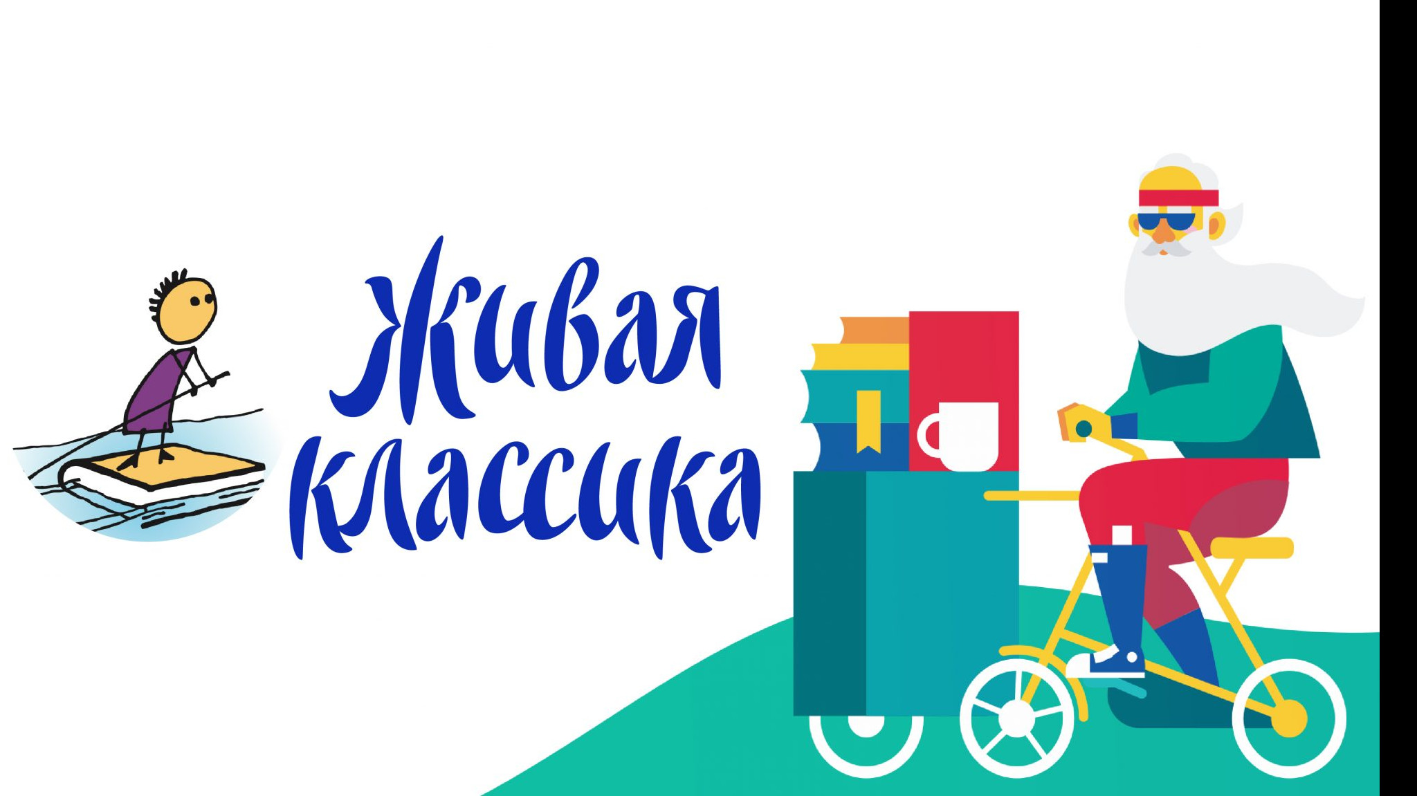 ЖИВАЯ КЛАССИКА ЖИВАЯ КЛАССИКА