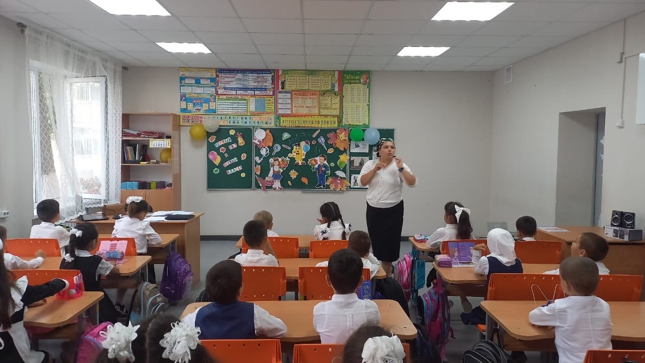 День знаний