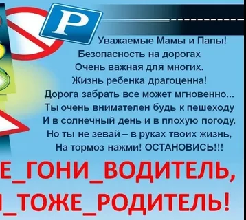 Осторожно, дорога!!! Осторожно, дорога!!!