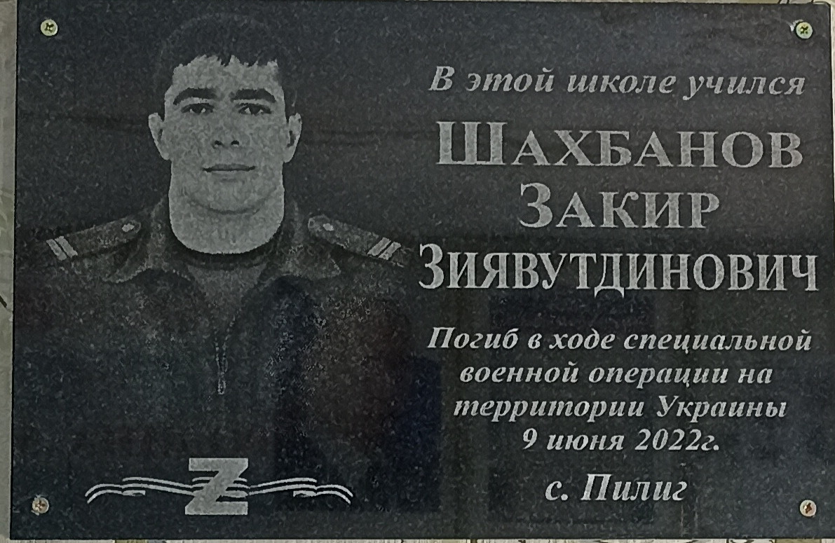 МЕМОРИАЛЬНАЯ ДОСКА