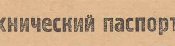 Технический паспорт здания Технический паспорт здания