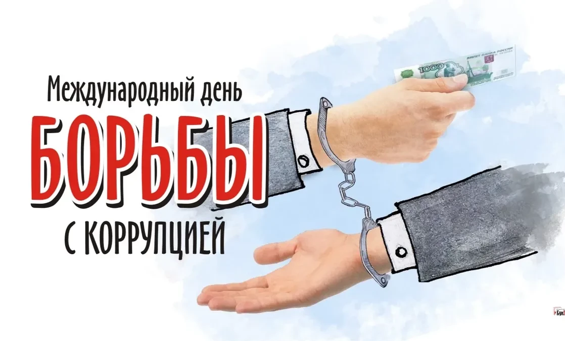 в МКОУ «Ретлобская СОШ»,    проведена декада по противодействию коррупции, посвященной Международному дню борьбы с коррупцией