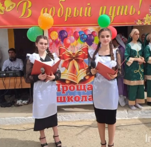 Последний звонок Последний звонок