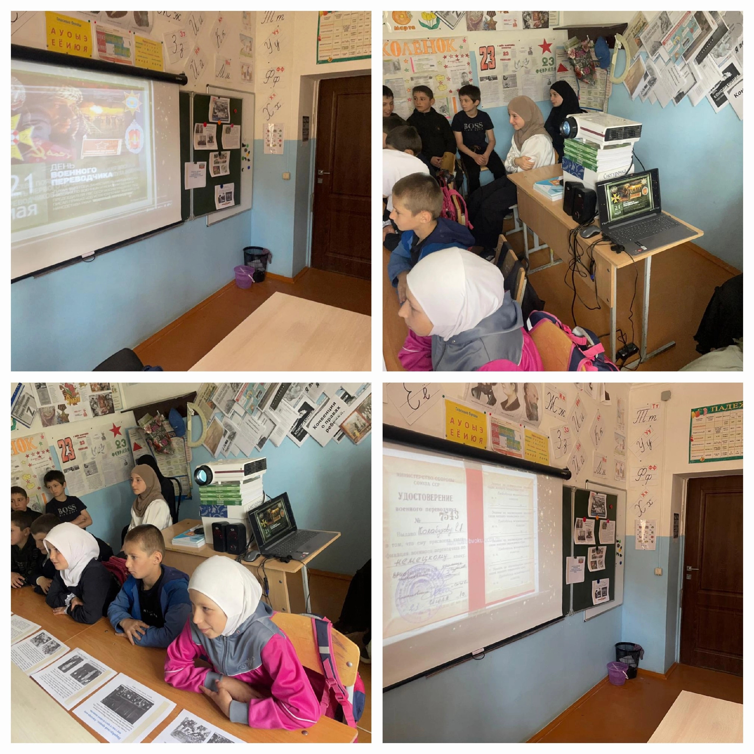 День военного переводчика в МКОУ "Сильдинская СОШ"