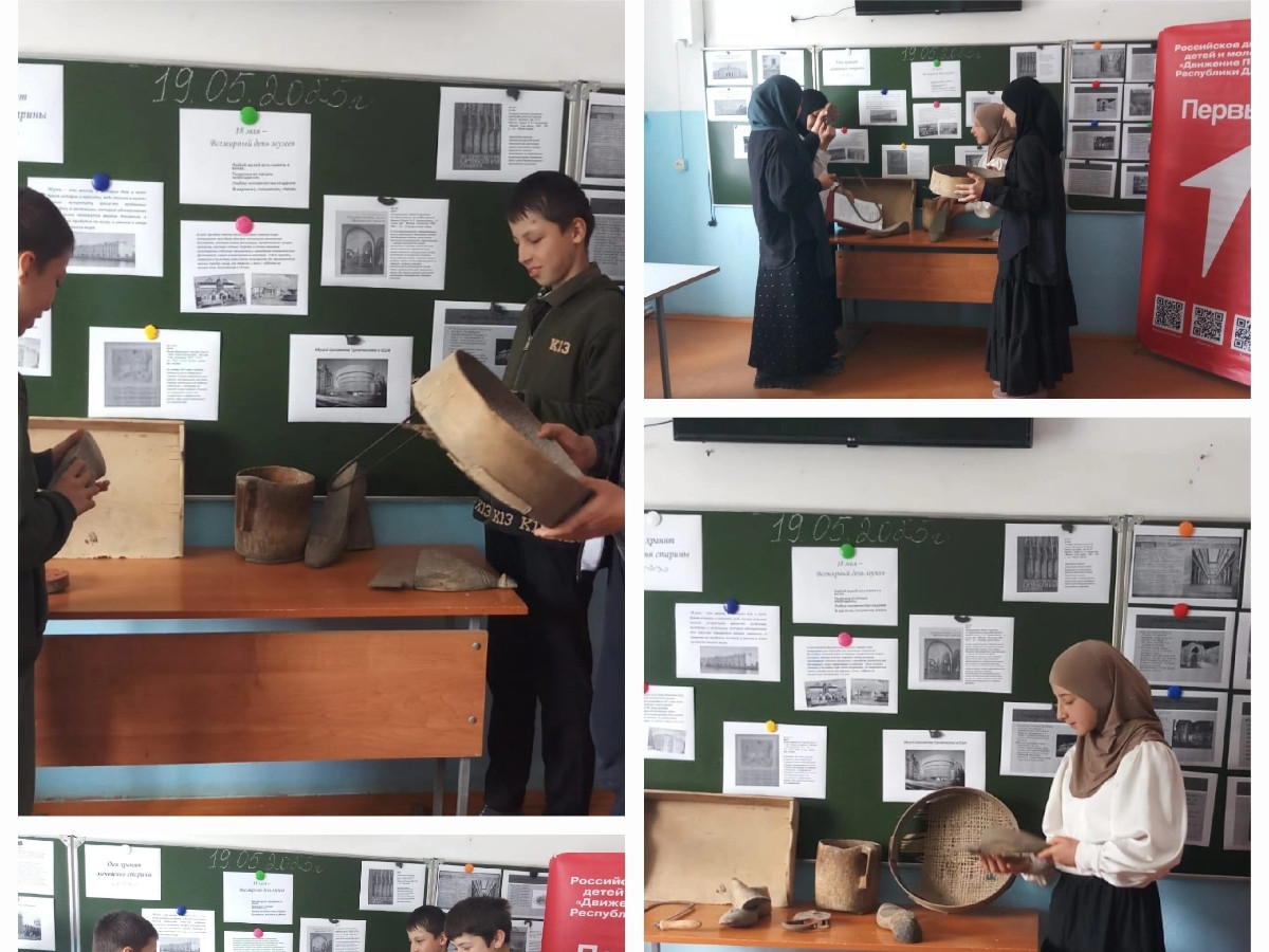 Международный день Музеев в МКОУ "Сильдинская СОШ"