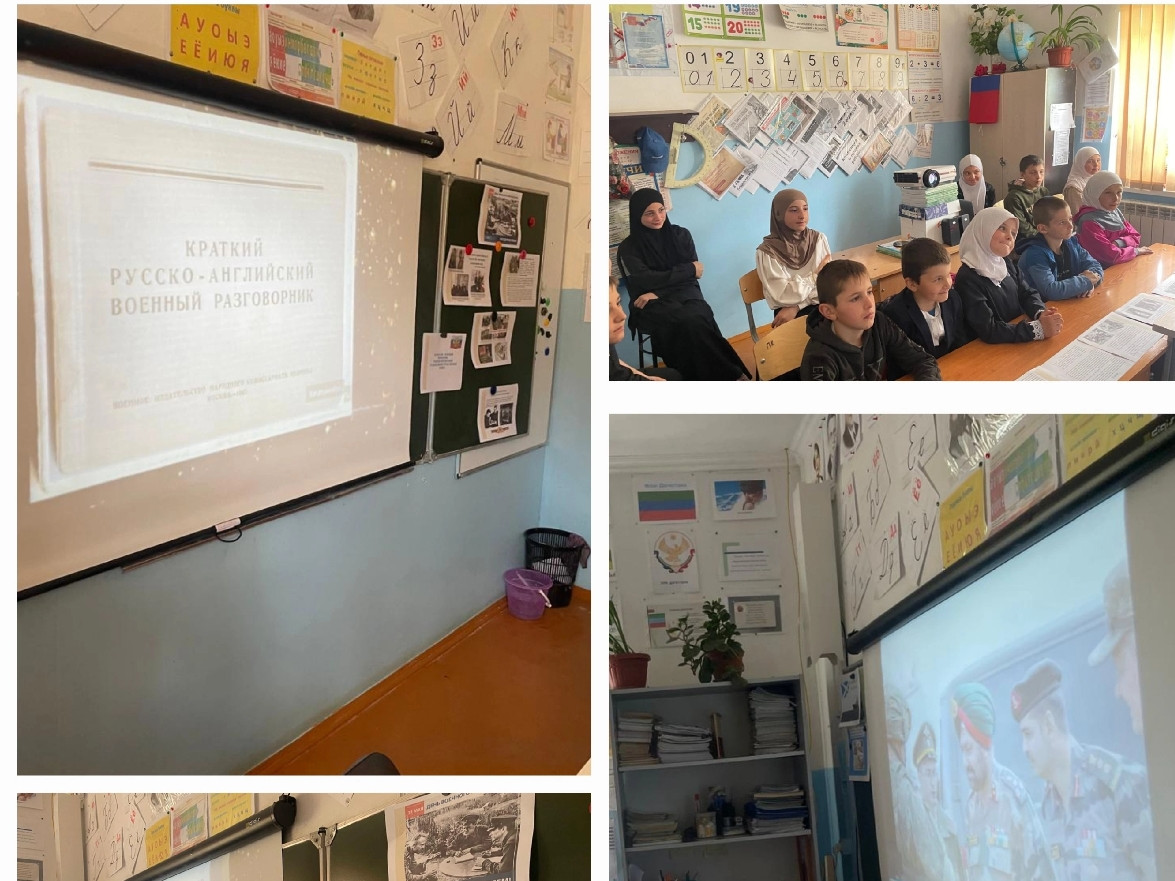 День военного переводчика в МКОУ "Сильдинская СОШ"