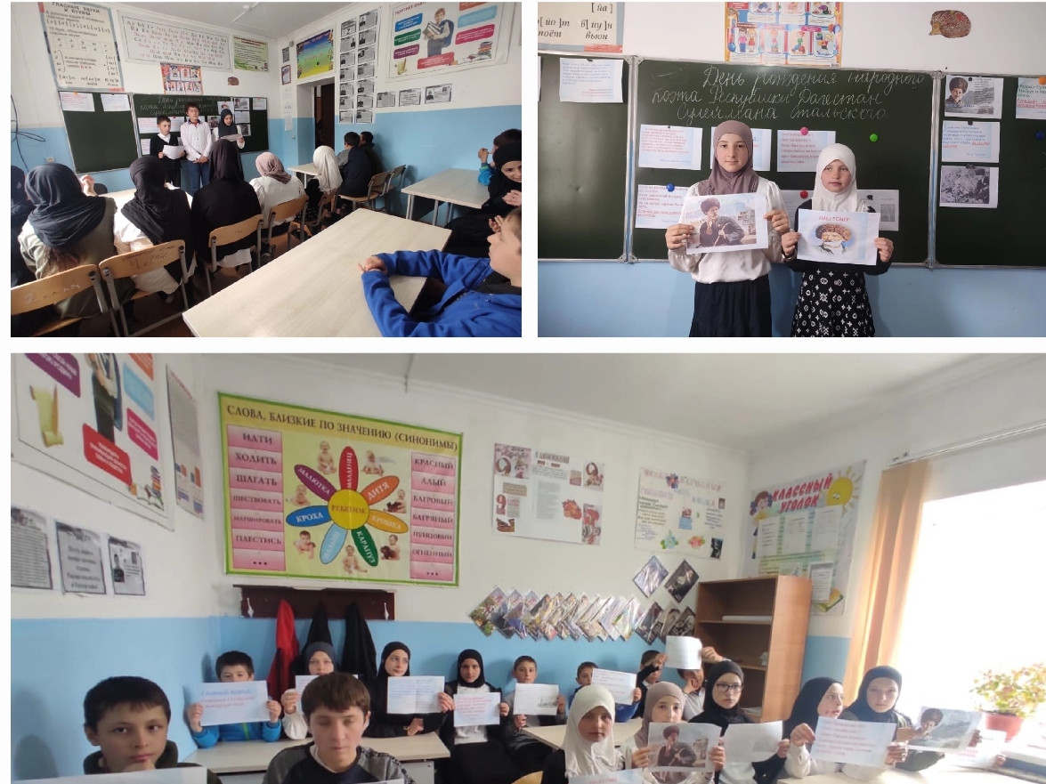 Мероприятие МКОУ "Сильдинская СОШ", посвященное дню рождению народного поэта РД Сулеймана Стальского