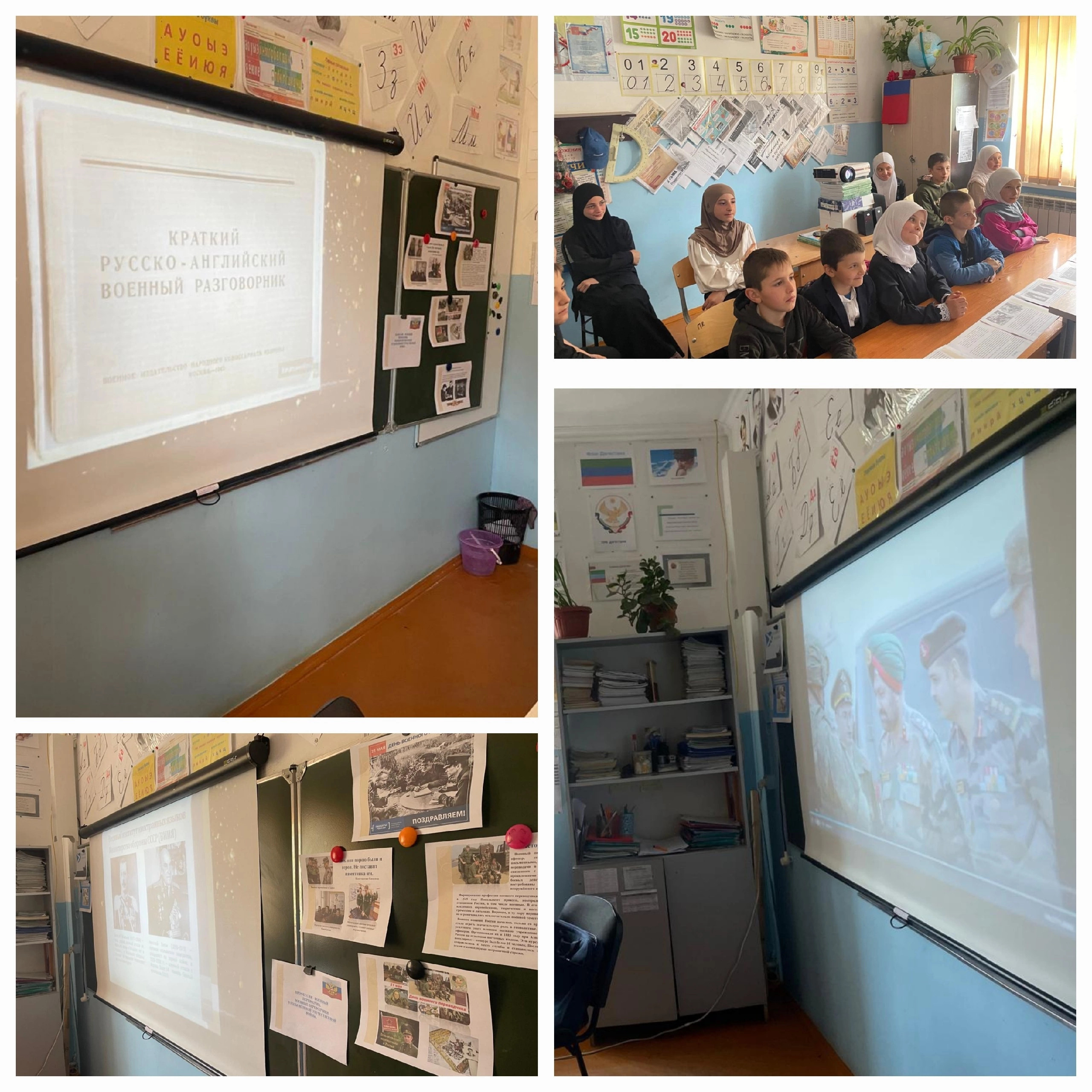 День военного переводчика в МКОУ "Сильдинская СОШ"