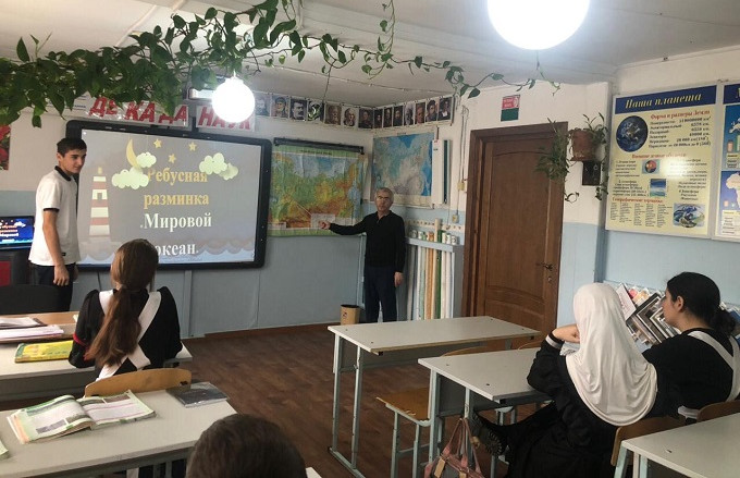 Неделя географии Неделя географии