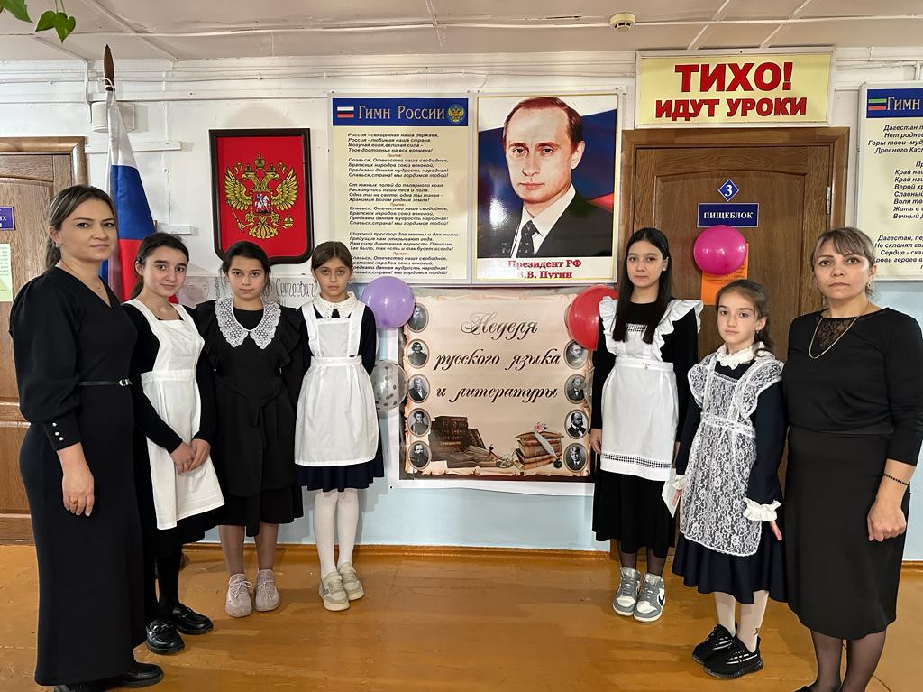 Неделя русского языка и литературы Неделя русского языка и литературы