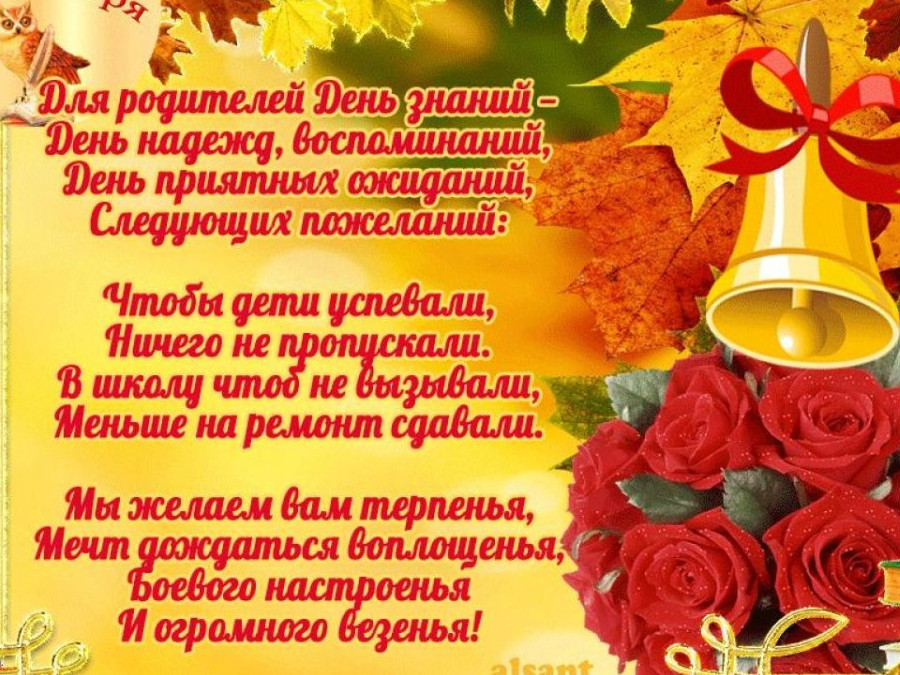 Информация для родителей первоклассников