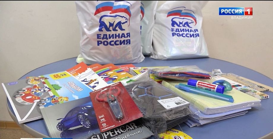 «Собери ребёнка в школу»