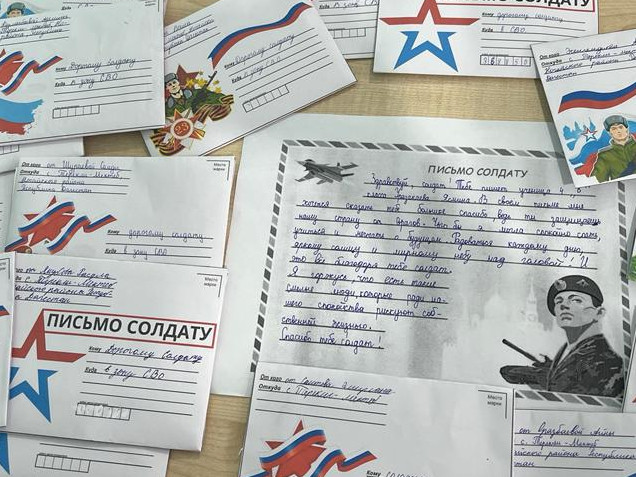 Акция «Письмо солдату» Акция «Письмо солдату»