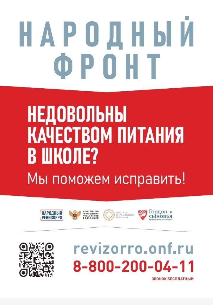 Народный фронт Народный фронт