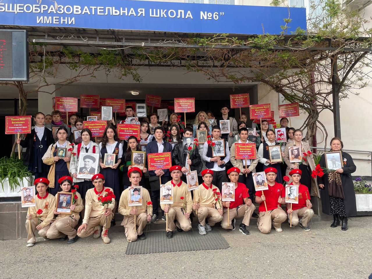 Бессмертный полк