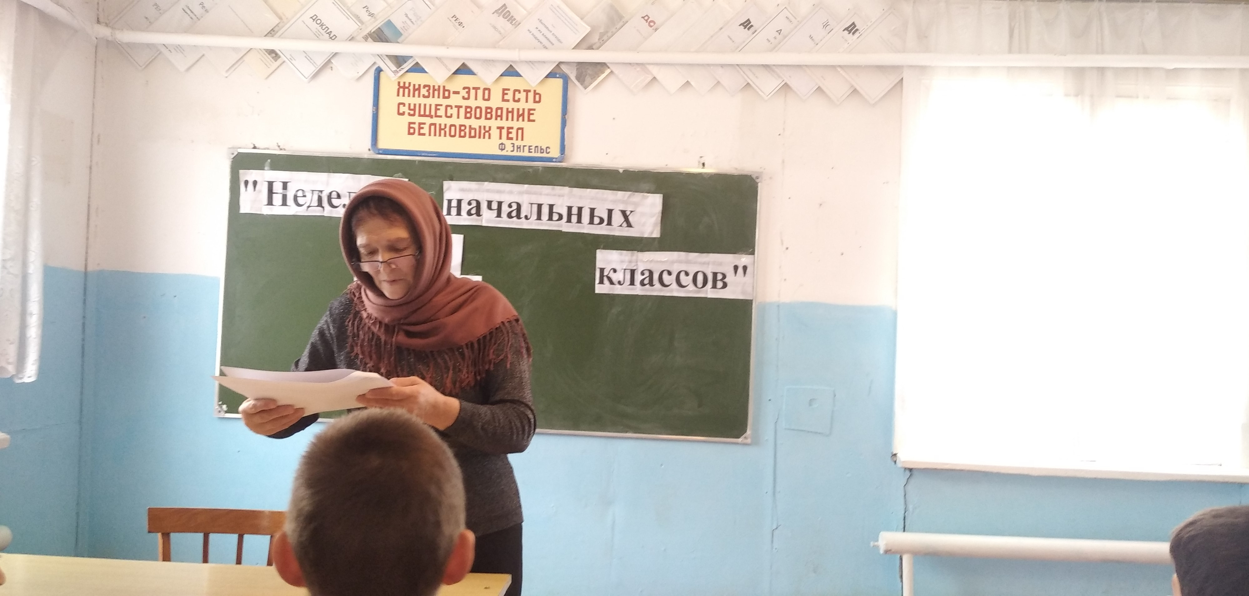 Неделя начальных классов Неделя начальных классов